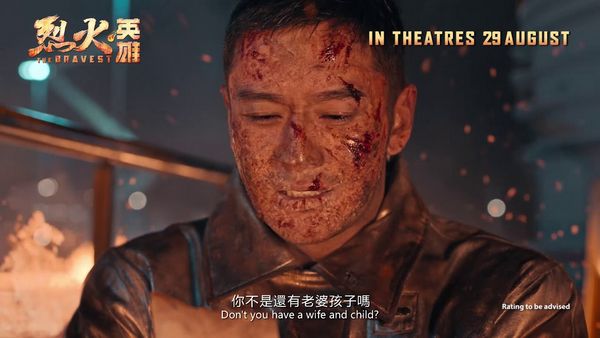The Bravest Lie huo ying xiong 6