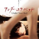 Under Your Bed Bajo Tu Cama 2019 3