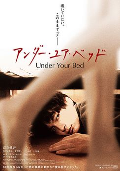 Under Your Bed Bajo Tu Cama 2019 3