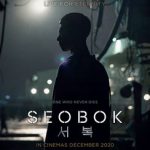 Seobok 2021 5
