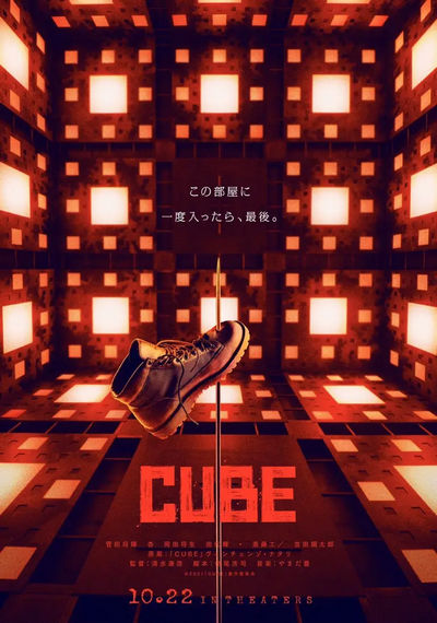 cube remake