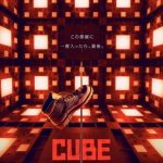 CUBE 2022 Remake Coreano de Takashi Shimizu 5