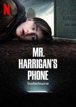 El telefono del senor Harrigan 2022 4